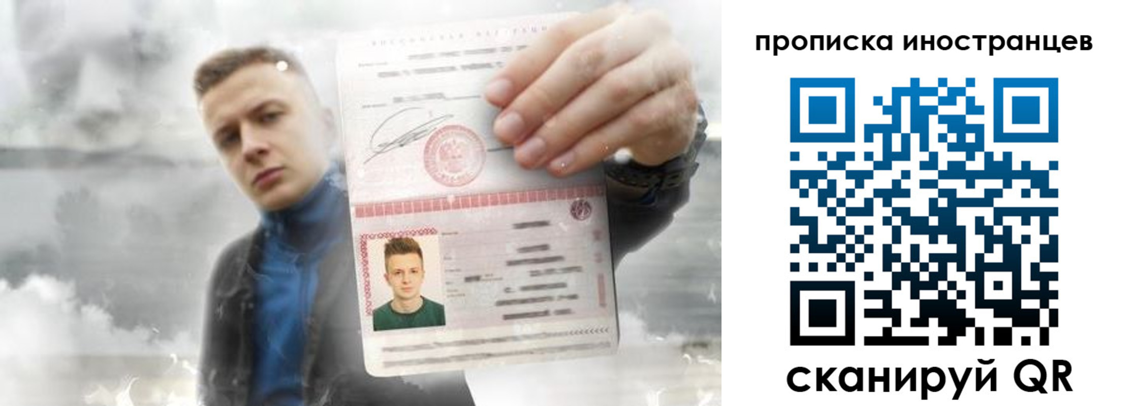 прописка для кредита в Озёрах