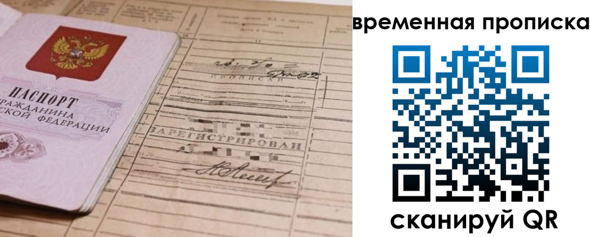 прописка для военкомата в Озёрах