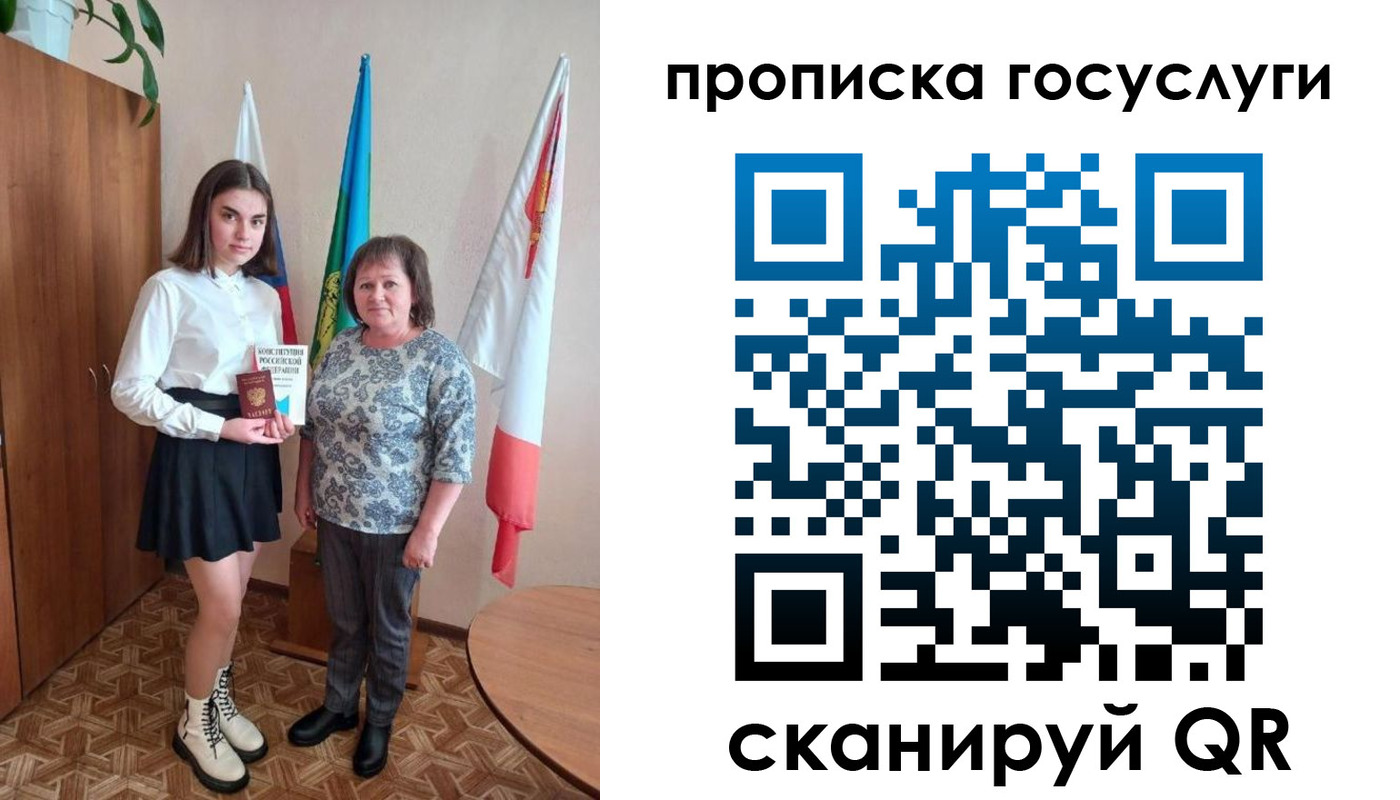 прописка ребенка в Озёрах