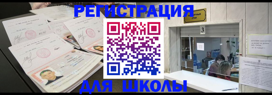 прописка гарантия в Озёрах
