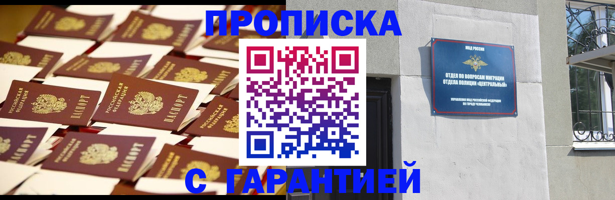 временная регистрация законно в Озёрах