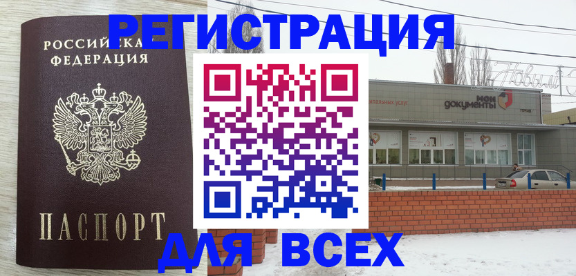 прописка иностранных граждан в Озёрах