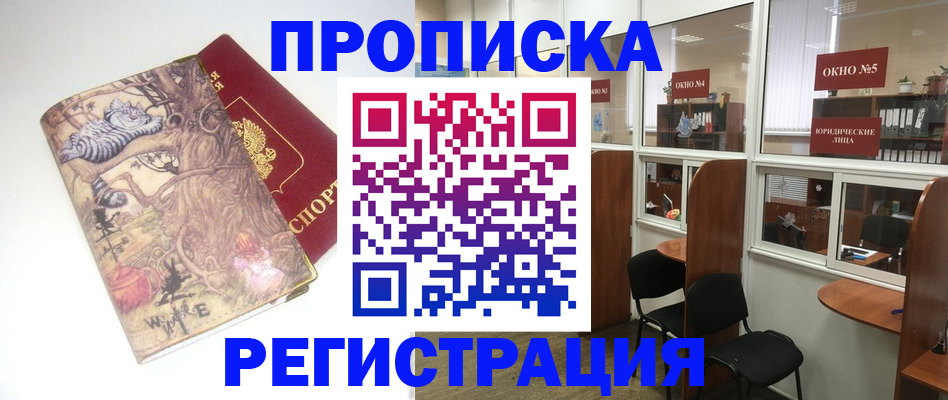 регистрация в Озёрах