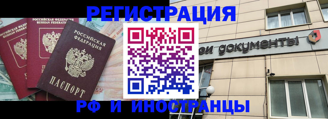 регистрация в Озёрах