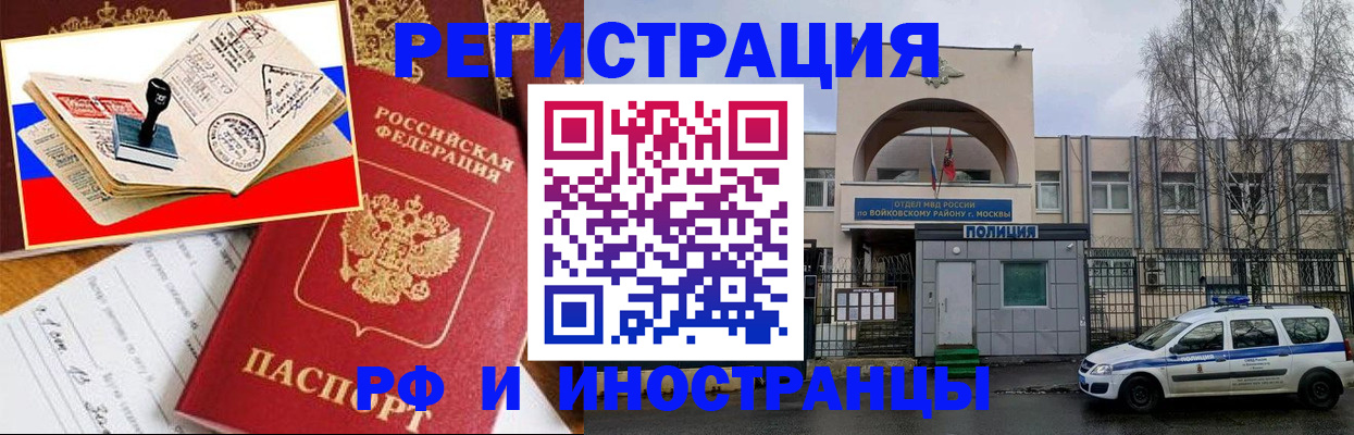 прописка регистрация в Озёрах